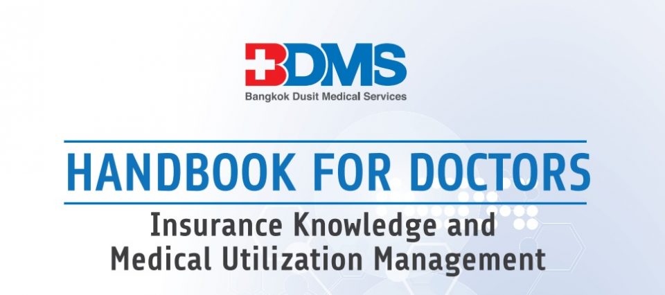 UM Handbook 2nd edition (BDMS)
